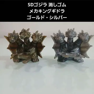 SD 고질라 메카 킹 기드라 골드 실버 레어 초레어