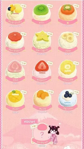 미개봉 메로조이 mellojoy 크림 범벅 대만두 스퀴즈 새상품