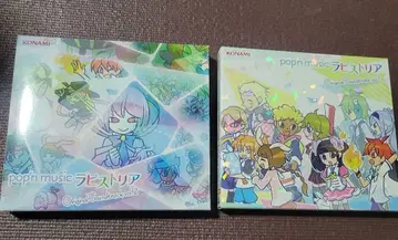 팝픈뮤직 라피스트리아 CD