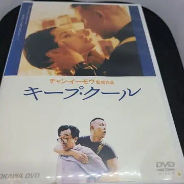 킵 쿨 ('97년 향)