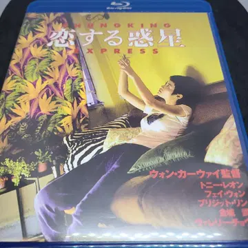 사랑하는 혹성 ('94년 향)