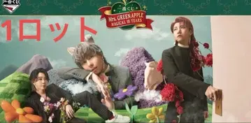 제일복권 Mrs.GREEN APPLE MAGICAL 10 YEARS 로트