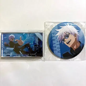 팬파레 복권 고죠 사토루