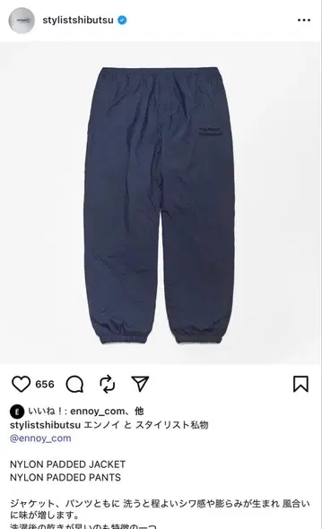 엔노이와 스타일리스트 소장품 [ NYLON PADDED PANTS ]