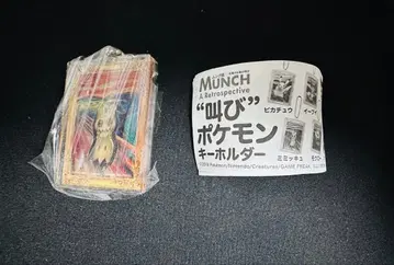 뭉크전 미미큐 키링