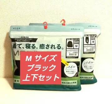 메디힐 리커버리 웨어 상하의 세트 파일 M 블랙 워크맨