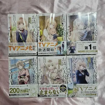 이웃집 천사의 말썽쟁이 공주님 전권 초판 슈링크 포함