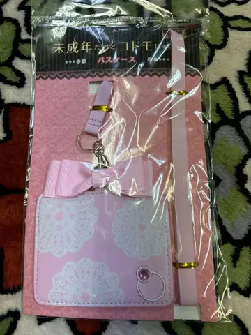 미사용 미성년이지만 어린이는 아니야 굿즈 핑크 레이스 무늬 패스 케이스