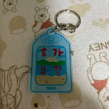 pow 파우 요치 YORCH 키링 도쿄 키링