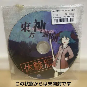 동방 project 신령묘 체험판 ZUN