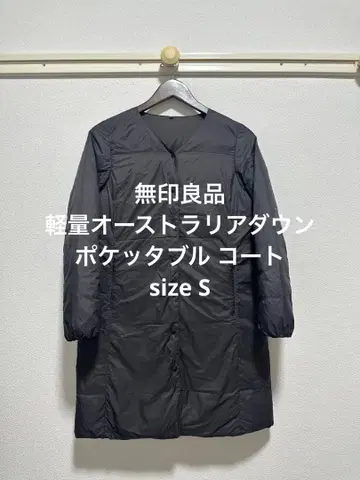 새상품급 무인양품 경량 호주 다운 포켓터블 코트 차콜 S