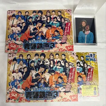 뮤지컬 청춘철도3 팜플렛