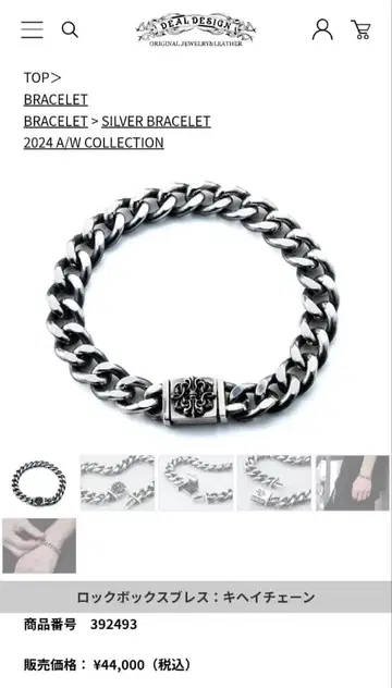 연말 한정판 가격 인하 딜 디자인 릴리 락 박스 블레스 키헤이 체인