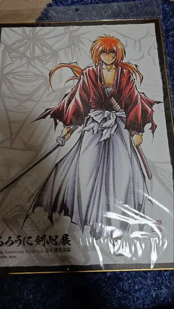 바람의 검심전 색지