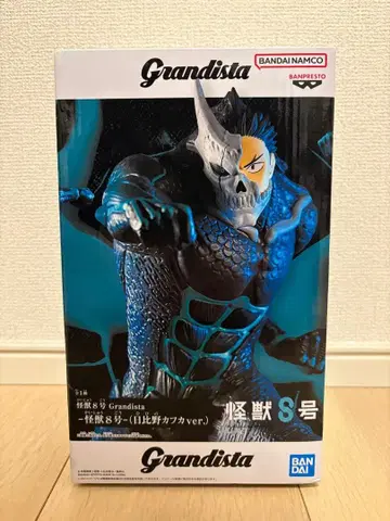 괴수 8호 Grandista 히비노 카프카 ver.