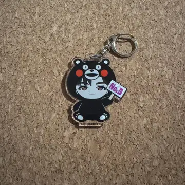 초특급 지역 한정 키링 료가