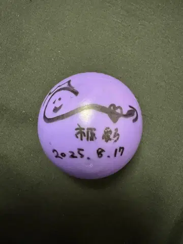 이치하라 아유미 사인볼