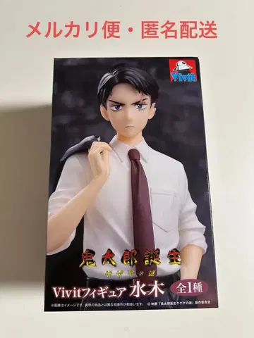 키타로 탄생 게게게의 수수께끼 Vivit 피규어 미즈키