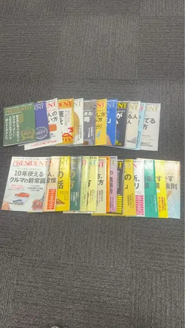 PRESIDENT 복수호 비즈니스 잡지