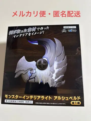 몬스터 헌터 와일즈 몬스터 인테리어 라이트 알슈벨드 2