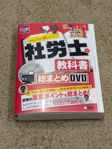 사노사 교과서 총정리 DVD 2023년판 10장 세트