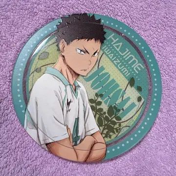 하이큐 이와이즈미 하지메 선수 IWAIZUMI 한정판 굿즈