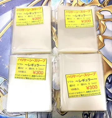 허리케인 슬리브 소프트 레귤러 4개