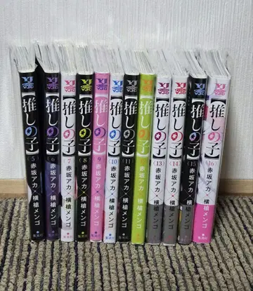 최애의 아이 5권 ~ 16권