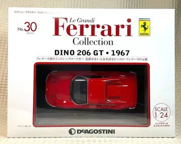 르 그란디 페라리 컬렉션 제30호 DINO 206 GT