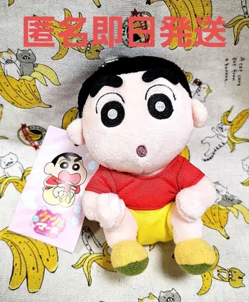 초레어 [익명 당일 발송] 짱구는 못말려 엉덩이 춤 마스코트