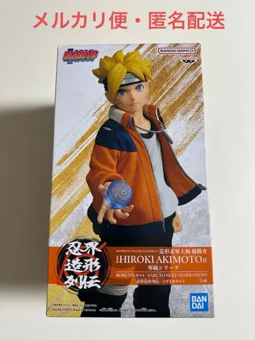 BORUTO 볼트 인계조형열전 우즈마키 볼트