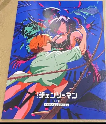 극장판 체인소 맨 레제편 입장객 특전 책자 메모리얼 컬렉션
