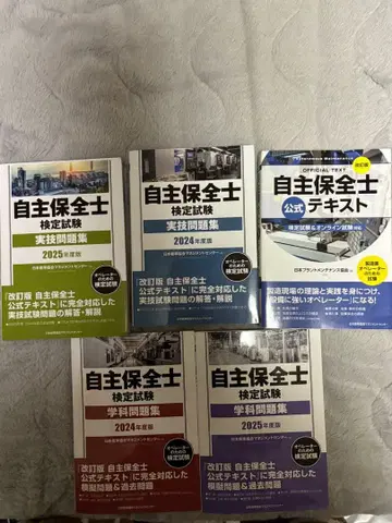 자주 관리사 검정 시험 공식 텍스트 세트