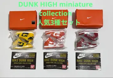 D1 인기 3종 모음 판매 NIKE DUNK HIGH 가샤폰