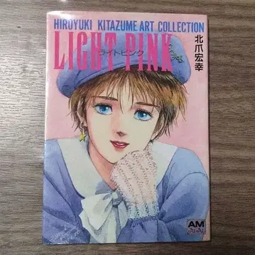 키타즈메 히로유키 라이트 핑크
