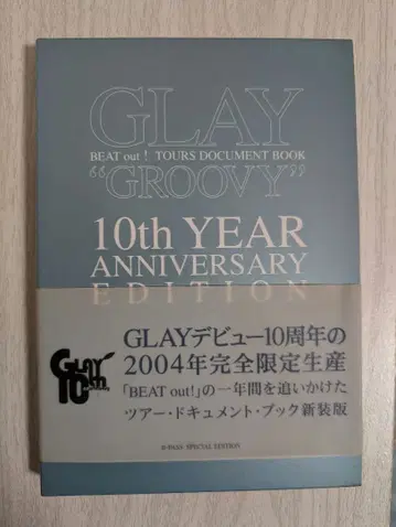 GLAY [ GROOVY ] 10주년 기념일 Edition 한정판
