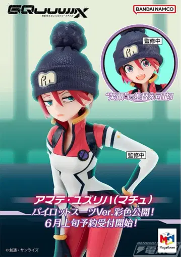 Lucrea 라이트 아마테 유즈리하(바닥) 피규어 아크릴 스탠드