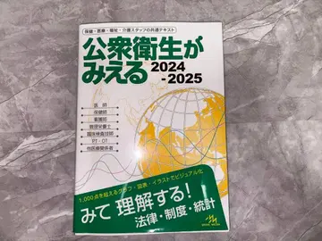 공중보건이 보인다 2024-2025