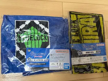 BLUELOCK 빅 타월 & 응원 타월 세트