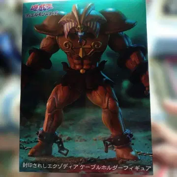 엑조디아 케이블 홀더