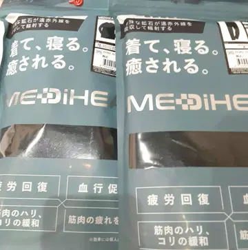 워크맨 메디힐 룸웨어 블랙 M 긴팔 셔츠와 롱 팬츠