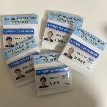 U-FES TOUR 2019 아크릴 배지 5개 세트 도카이 온에어