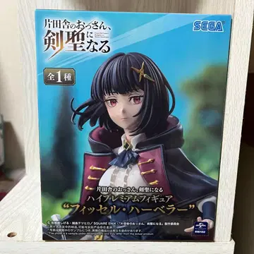 시골의 아저씨, 검호가 되다 피규어 피셀 하벨라