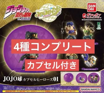 죠죠의 기묘한 모험 JOJO 구슬 캡슐 히어로즈 01 컴플리트