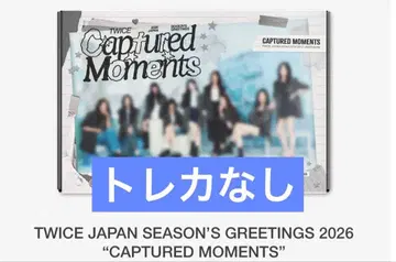 TWICE 시그 시즌 그리팅 세트