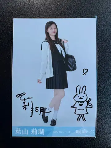 RainTree 하야마 리코 사인 포함 브로마이드