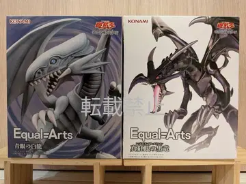 유희왕 Equal Arts 블루아이즈 레드아이즈