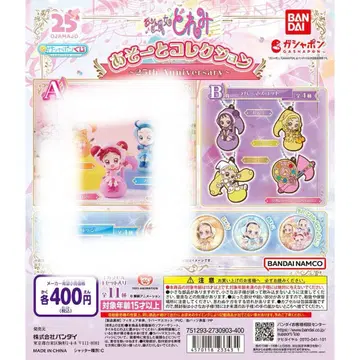 오쟈마녀 도레미 25주년 가샤폰 복권 아소토 컬렉션 A상 도레미