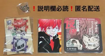 아마노 아키라 전시회 셀카 후루사토 엔신 정리