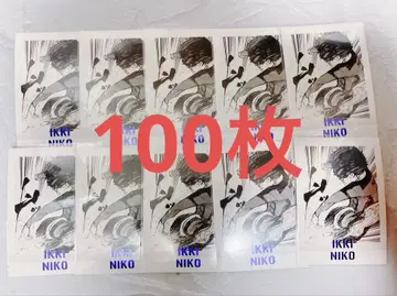 블루 록 원화전 블루 록전 니코 니코 이치키 파샤코레 100장 세트